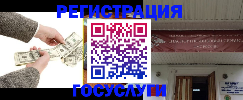 временная регистрация купить в Талице