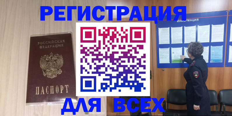 прописка законно в Талице